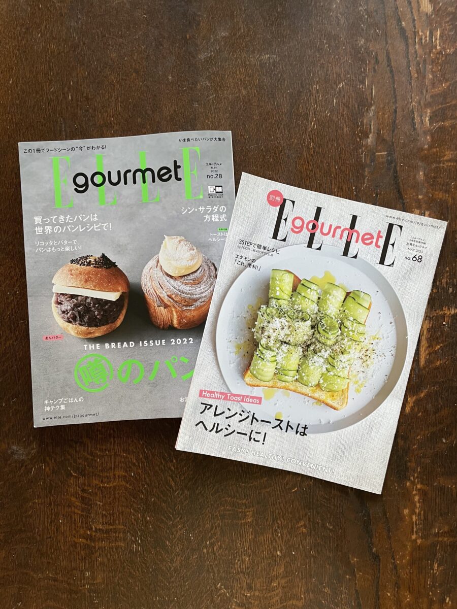 【掲載のお知らせ】別冊ELLE gourmet5月号